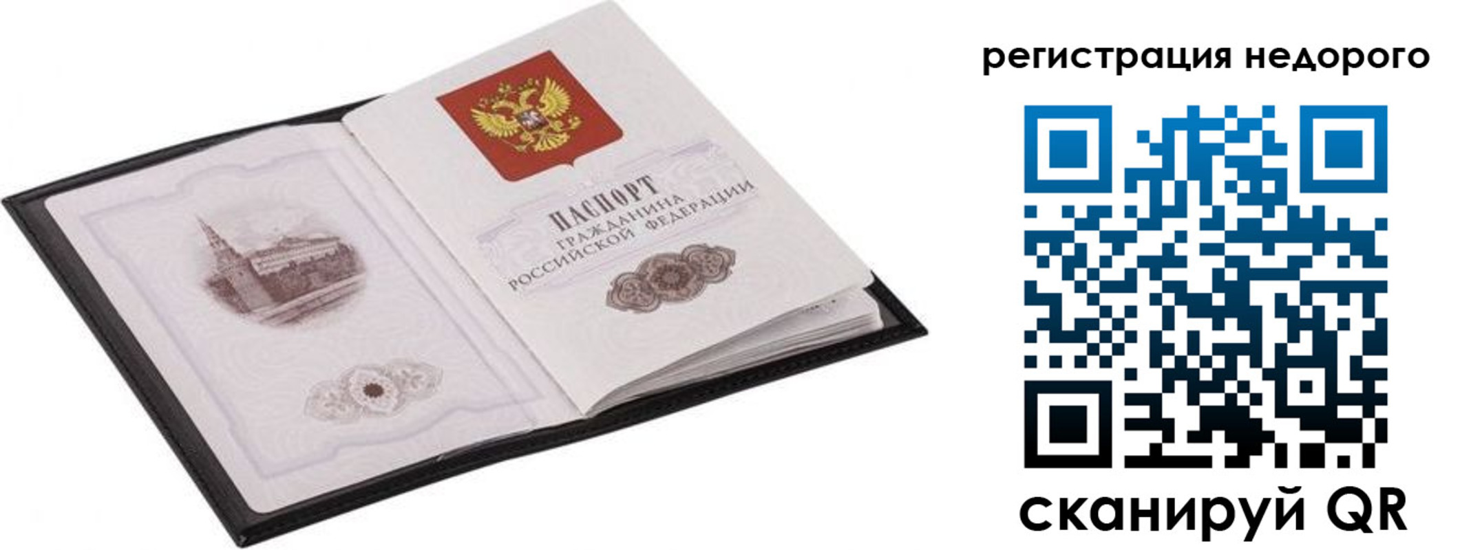 временная регистрация 2025 в Шумихе