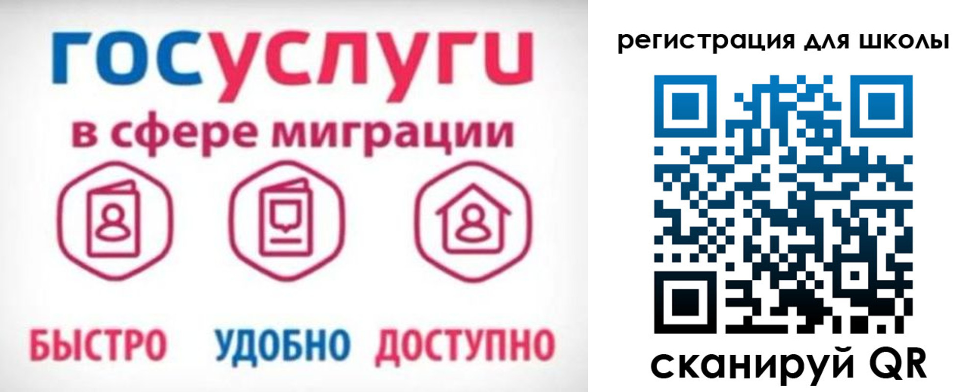 прописка законно в Шумихе