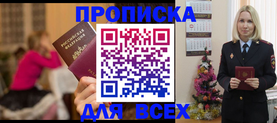 регистрация в Шумихе